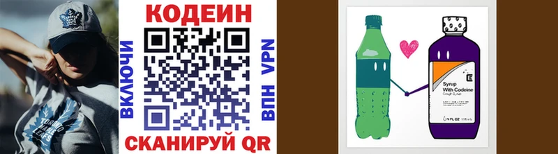 Купить где  Нижняя Тура  Codein Purple Drank 